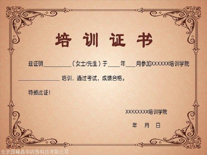 证件信息更新换发